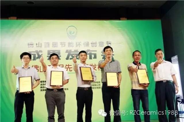 熱烈祝賀公司總經(jīng)理羅明堅(jiān)喜獲“環(huán)保杰出人物獎(jiǎng)”，公司喜獲“環(huán)保模范企業(yè)提名獎(jiǎng)”
